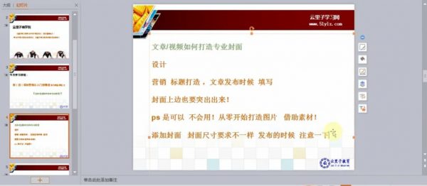 云里子商学院自媒体教程：新媒体营销短视频运营入门到精通-2