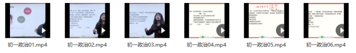 2021初一政治寒假(6讲)周若男-1 2021初一政治寒假(6讲)周若男-1