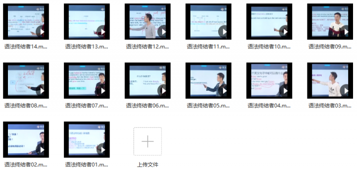 趣课多马方旭Alex《语法终结者-结构与逻辑的奥义》-1 趣课多马方旭Alex《语法终结者-结构与逻辑的奥义》-1