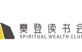 樊登读书会APP(凡书)：2013至2025年合集下载（音视频400G+） 更新至25年9月