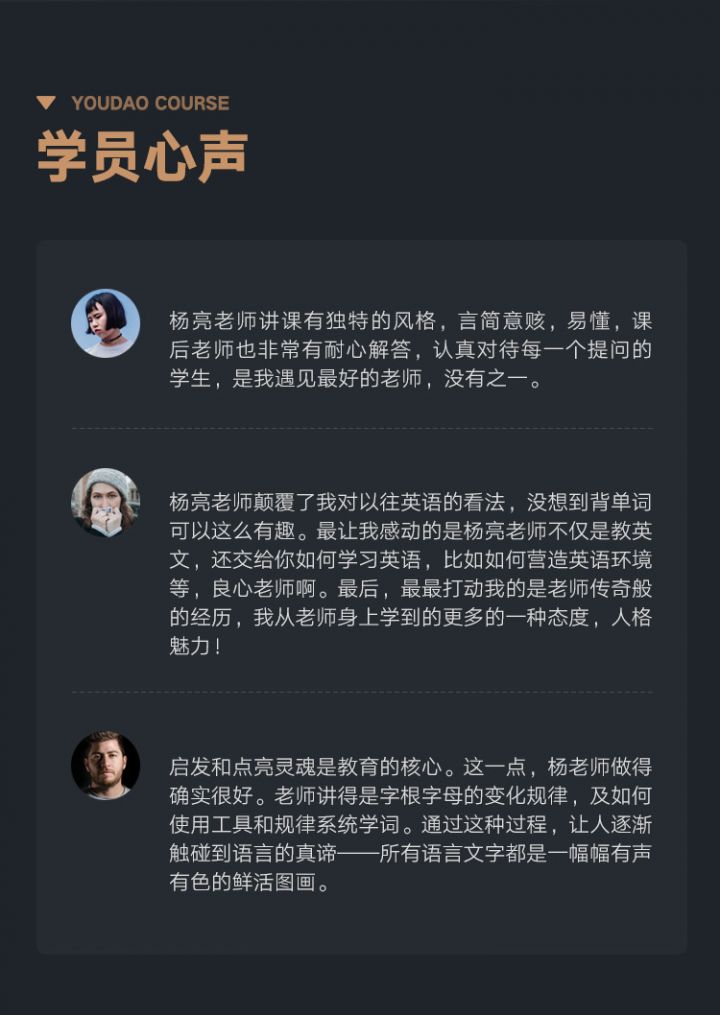 有道 杨亮讲英文 全民英语背诵营2020(第四季完结)【价值6999】-7 有道 杨亮讲英文 全民英语背诵营2020(第四季完结)【价值6999】-7