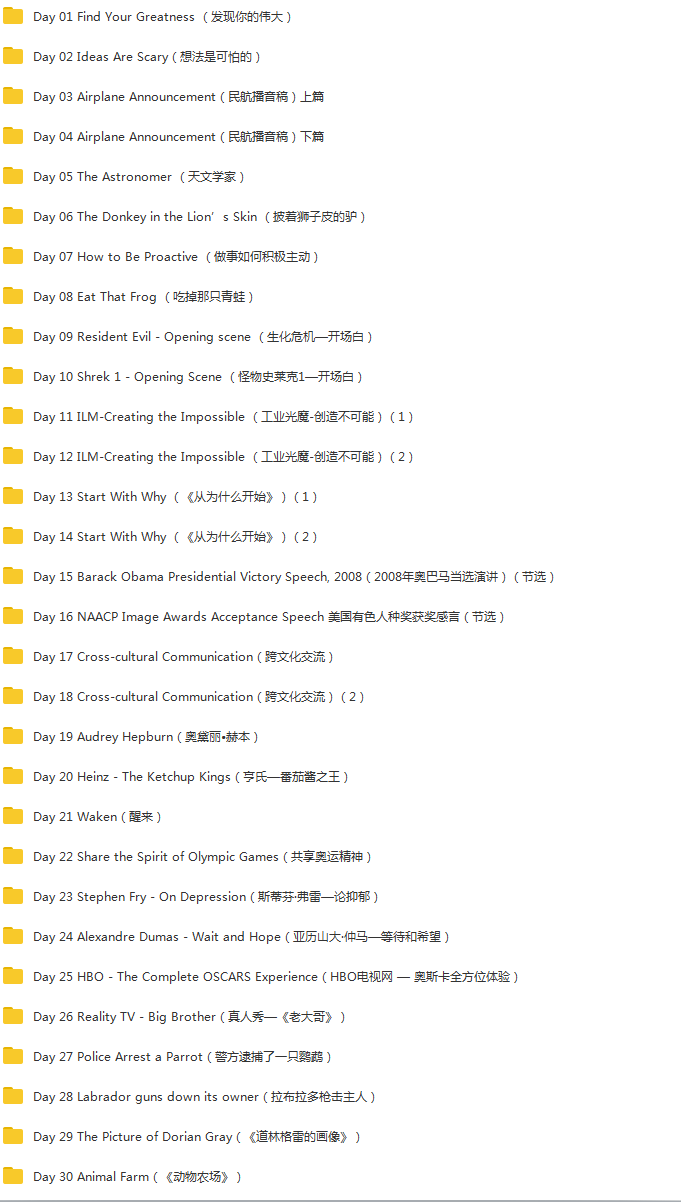 有道 杨亮讲英文 全民英语背诵营2020(第四季完结)【价值6999】-9 有道 杨亮讲英文 全民英语背诵营2020(第四季完结)【价值6999】-9