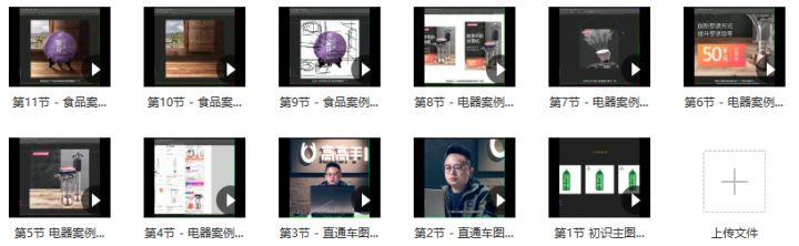 站酷高高手侯帅电商主图直通车图设计教程-1 站酷高高手侯帅电商主图直通车图设计教程-1