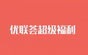 顾小北的优联荟内部VIP培训课程(SEO英文,SNS社会化营销,Amazon运营,shopify开店) 价值6000元 (内容更新)