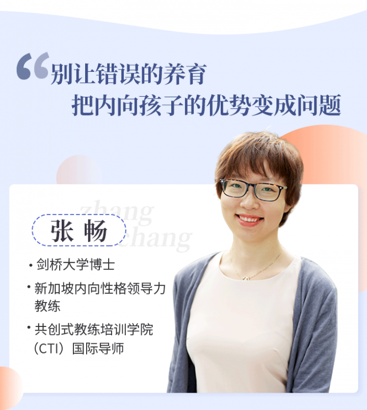 聚焦6大内向天生优势,轻松养出优秀内向孩子,内向孩子最优养育方案-3 聚焦6大内向天生优势,轻松养出优秀内向孩子,内向孩子最优养育方案-3