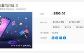 易锦大学：Android逆向应用安全就业培训班(2期+11期)，安卓逆向课程下载 价值8500元(更新第11期)