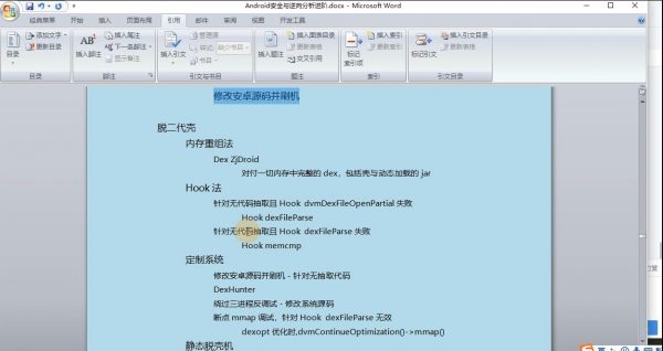 易锦大学:Android逆向应用安全就业培训班(2期+11期),安卓逆向课程下载 价值8500元(更新第11期)-2 易锦大学:Android逆向应用安全就业培训班(2期+11期),安卓逆向课程下载 价值8500元(更新第11期)-2