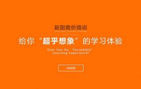 赵阳SEM高级竞价员培训班(百度竞价推广最新课程 28+29+30期下载) 价值4588元(30期更新)