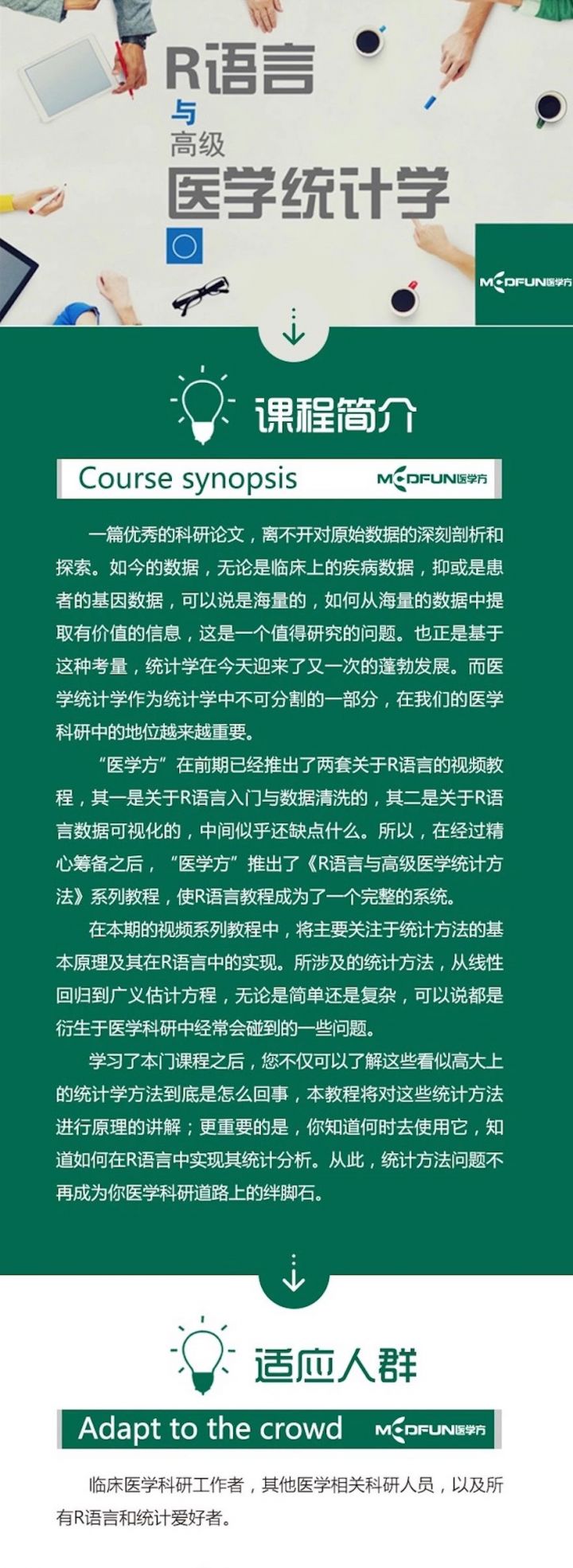 R语言与高级医学统计学-1 R语言与高级医学统计学-1