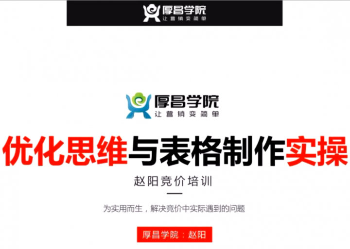 黄岛主《竞价虚拟教育项目+寻找暴利竞价虚拟项目实战玩法》-1