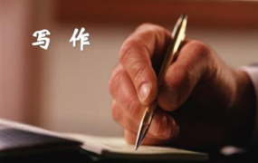 老笔头2021年度会员，带你迅速提升写作能力（更新中）