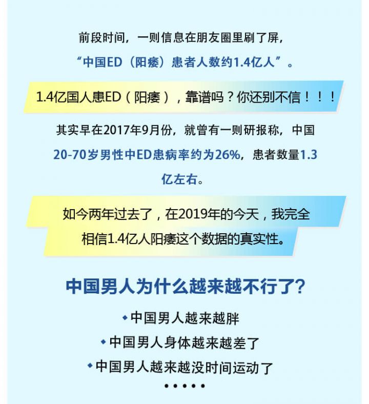 男性“战斗力”提升必修课 28天系统训练,快速见效!-1 男性“战斗力”提升必修课 28天系统训练,快速见效!-1