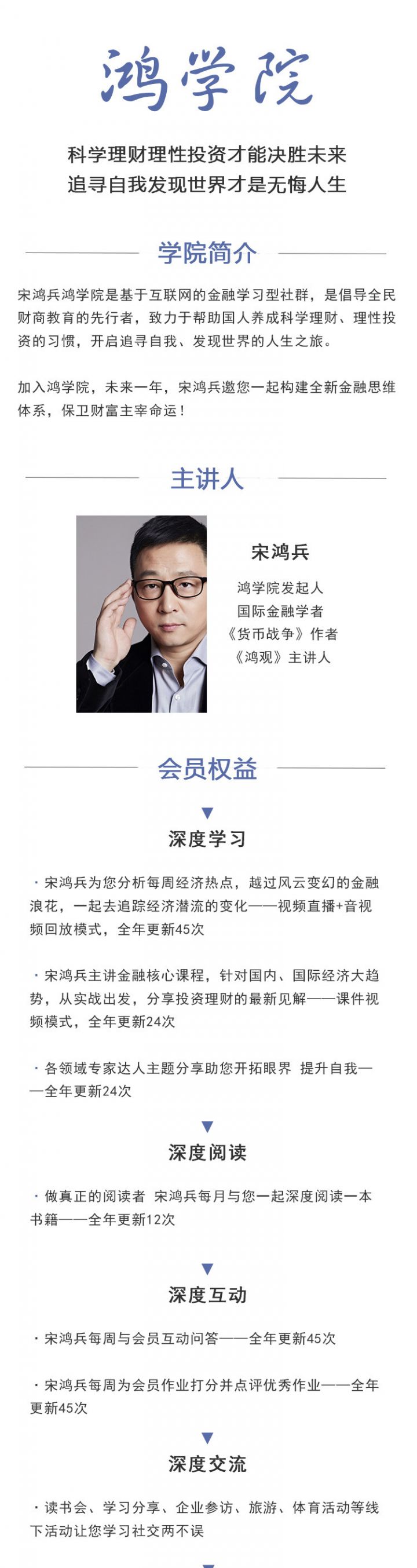 宋鸿兵鸿学院2021直播课视频,构建全新金融思维体系-1 宋鸿兵鸿学院2021直播课视频,构建全新金融思维体系-1
