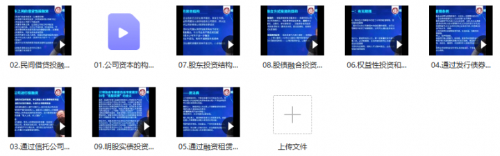 张远堂:借贷性投融资及股债融合投资方式的实操要领-1 张远堂:借贷性投融资及股债融合投资方式的实操要领-1
