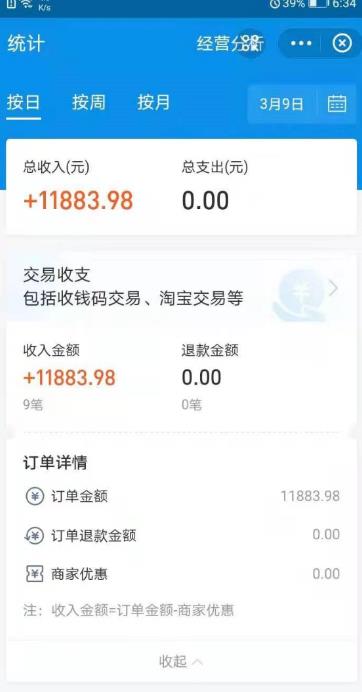 闲鱼赚钱课：在闲鱼卖ipad，如何月入3W？详细操作教程-1