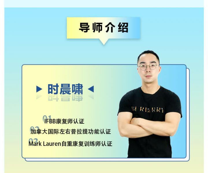 男性“战斗力”提升必修课 28天系统训练,快速见效!-2 男性“战斗力”提升必修课 28天系统训练,快速见效!-2