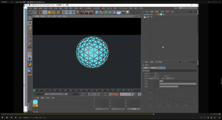 C4D教程-1 C4D教程-1