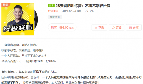 28天减肥训练营,不饿不累轻松瘦,终极减脂塑形课程 价值899元-1 28天减肥训练营,不饿不累轻松瘦,终极减脂塑形课程 价值899元-1