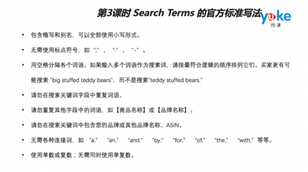 亚马逊Listing上架与优化，阿甘跨境电商培训视频 价值599元-2