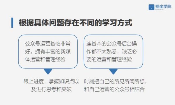 晋升新媒体营销：公众号运营·30天高阶班(完整版下载)-3