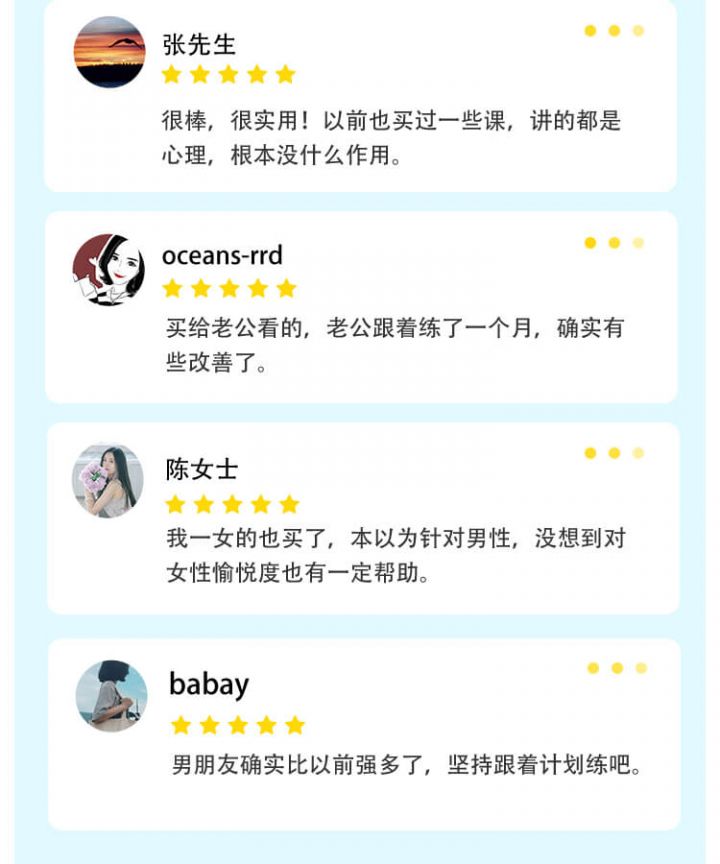 男性“战斗力”提升必修课 28天系统训练,快速见效!-4 男性“战斗力”提升必修课 28天系统训练,快速见效!-4