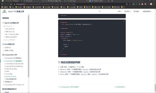 尚硅谷WEB前端Vue3.0培训教程，百度云免费下载-2