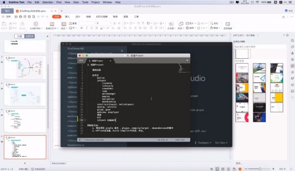 Kotlin+Jetpack实战,从0开发在线教育App-2
