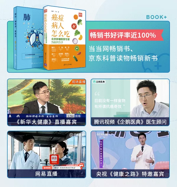 远离癌症困扰,科学管理家庭健康,只讲你听得懂的防癌知识-2 远离癌症困扰,科学管理家庭健康,只讲你听得懂的防癌知识-2
