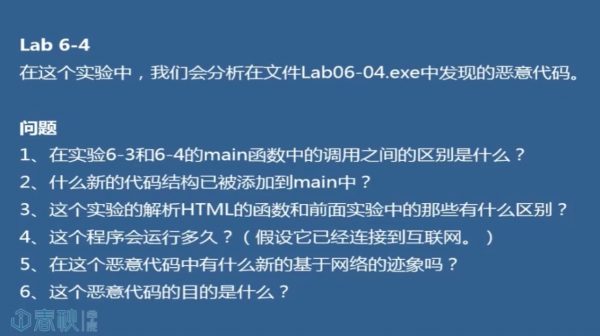 恶意代码分析实战课，18章视频教程下载 价值399元-3