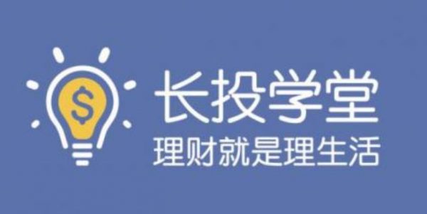 长投学堂：支付宝理财课，最简单的理财课程(MP3音频) 免费下载(价值99元)-1