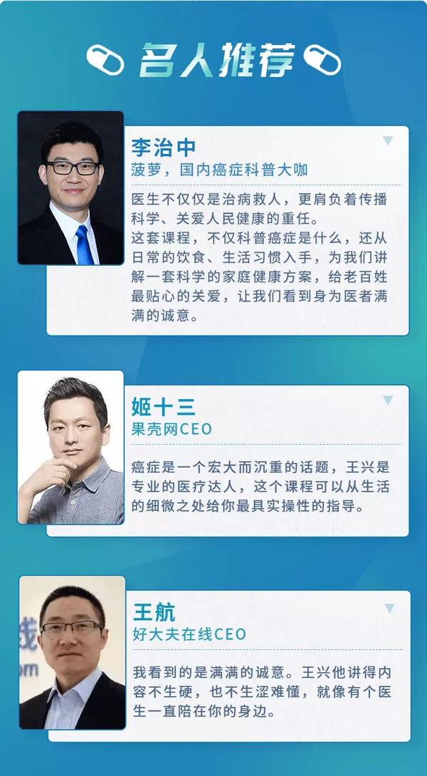 远离癌症困扰,科学管理家庭健康,只讲你听得懂的防癌知识-5 远离癌症困扰,科学管理家庭健康,只讲你听得懂的防癌知识-5