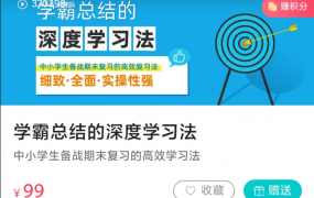 学霸总结的深度学习法,中小学生备战期末复习的高效学习法