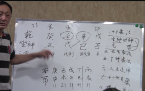 白金权盲派八字2017年6天培训高清视频讲座