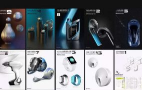 工业ID软件班(暑假一期) · Rhino+Keyshot+More