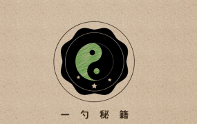 张一勺秘籍八卦测字绝技7集视频+测字秘传心法等13份素材