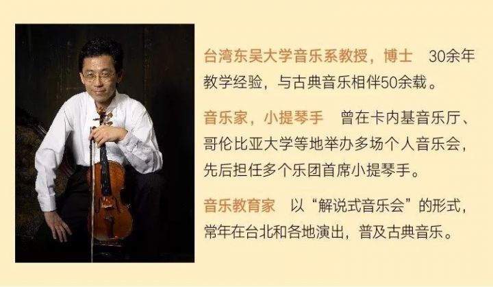 古典音乐从入门到上瘾的108堂课-12 古典音乐从入门到上瘾的108堂课-12