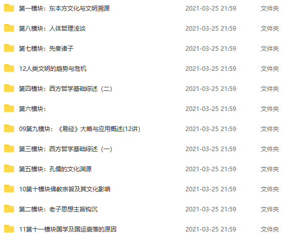 混沌大学《思想之思想--东岳先生的哲学世界》-1