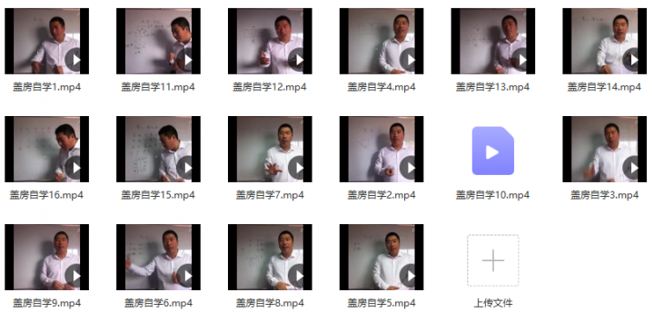 孙福来盖房阳宅风水自学16集-1 孙福来盖房阳宅风水自学16集-1