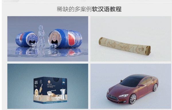 超强三维软件-Blender快速入门教程下载，135节完整版视频+配套文件(18.5G) 价值299元-3