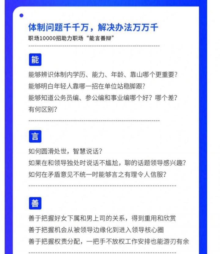 夏晓华玩转职场10000招,职场人、体制内必看秘籍-1 夏晓华玩转职场10000招,职场人、体制内必看秘籍-1