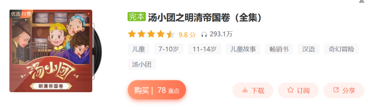汤小团之辽宋金元卷（全集）-1