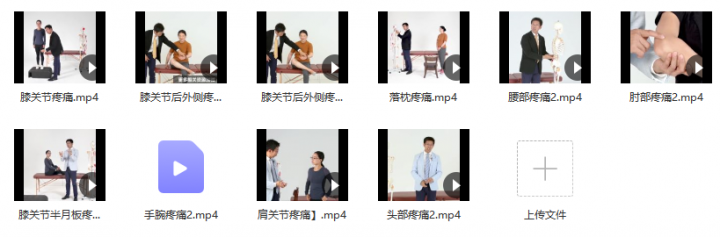 李宏图 2分钟搞定你的疼痛【上半身+下半身】-1