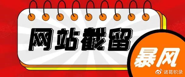 网站截流项目：自动化快速、长久赚钱，实战3天即可躺赚400+每天-1