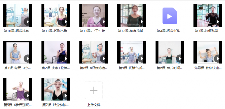 13节课修炼美背天鹅颈，轻松显高5厘米，塑造完美身形曲线-1