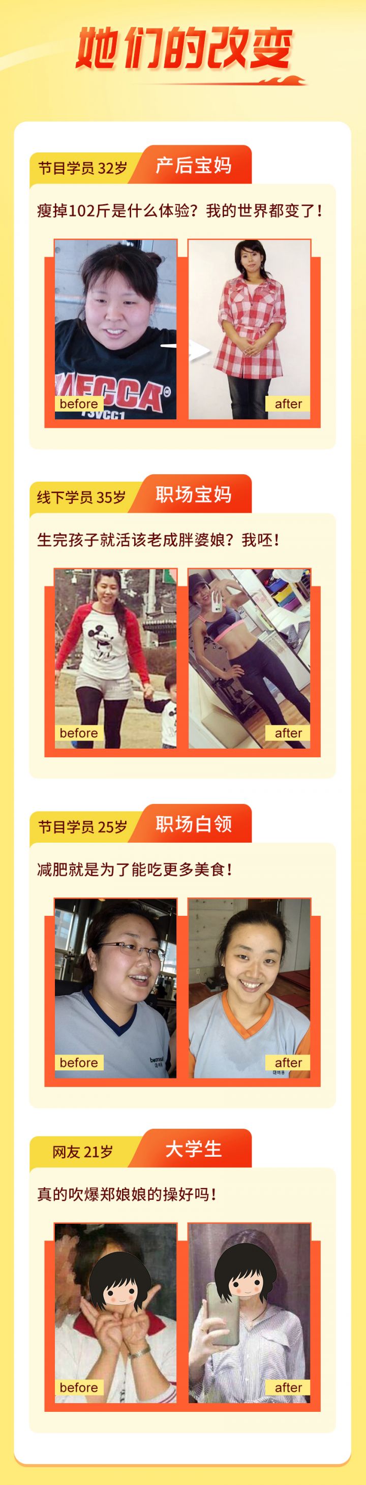 瘦身女王郑多燕全程带练:32天Robics魅力瘦身操,带你打造“长瘦不老”体质!-7 瘦身女王郑多燕全程带练:32天Robics魅力瘦身操,带你打造“长瘦不老”体质!-7
