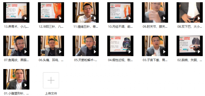 2020年葛建勋民间针灸绝技中医实战训练营第二季13讲视频-1