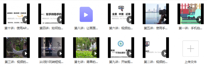 从0到1玩转手机短视频:从前期拍摄到后期剪辑,结合实操案例,快速入门-1 从0到1玩转手机短视频:从前期拍摄到后期剪辑,结合实操案例,快速入门-1