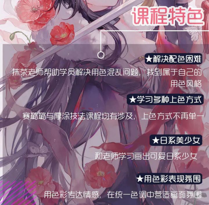 莫那CG绘画学院-抹茶色彩专题班第四期-2