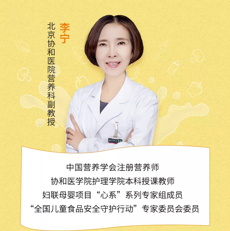 【妈妈必修课】20堂儿童营养课:轻松养出健康聪明孩子-2 【妈妈必修课】20堂儿童营养课:轻松养出健康聪明孩子-2