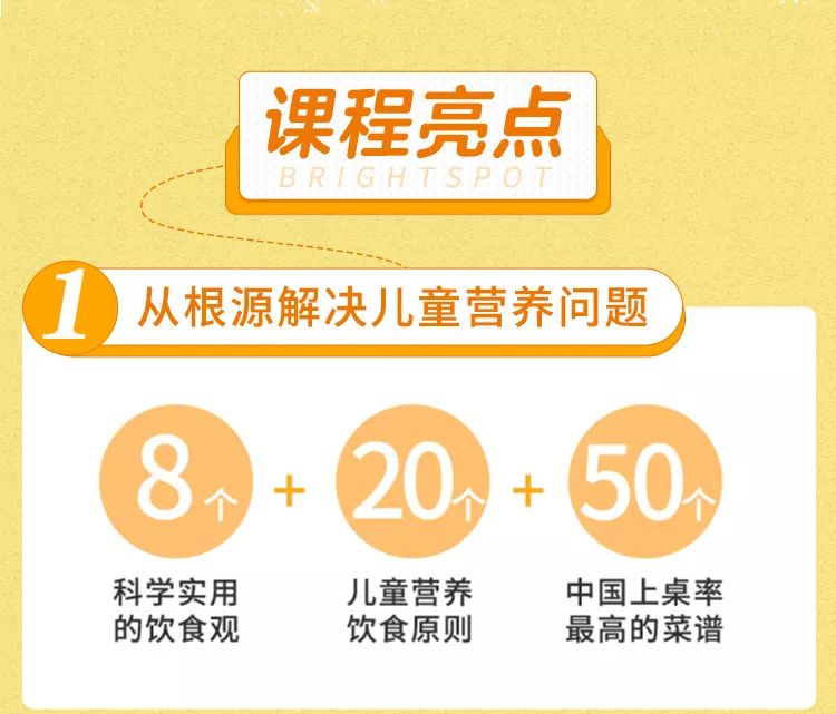 【妈妈必修课】20堂儿童营养课:轻松养出健康聪明孩子-3 【妈妈必修课】20堂儿童营养课:轻松养出健康聪明孩子-3